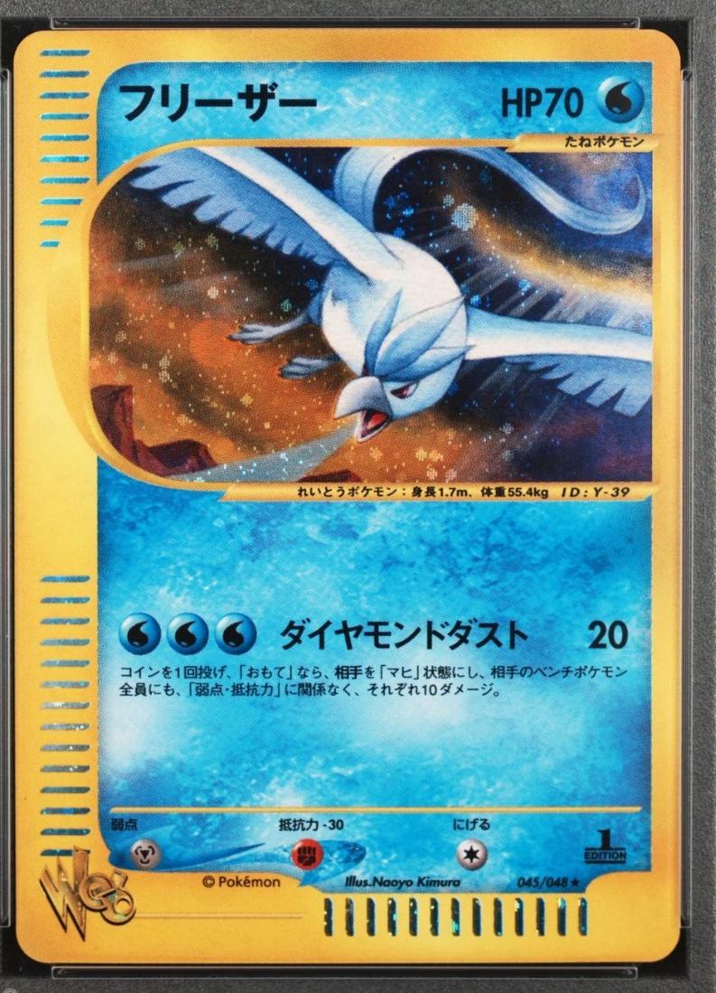 Articuno [1st-Edition]